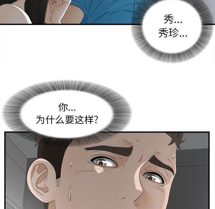 [韩国漫画] 密友 爱情,巨乳大奶#[95P]-15