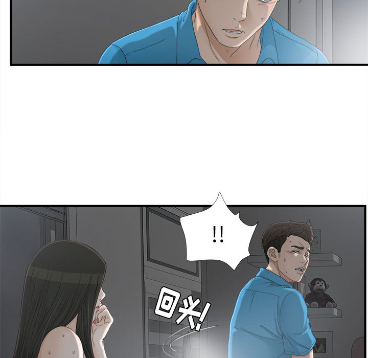 [韩国漫画] 密友 爱情,巨乳大奶#[95P]-20