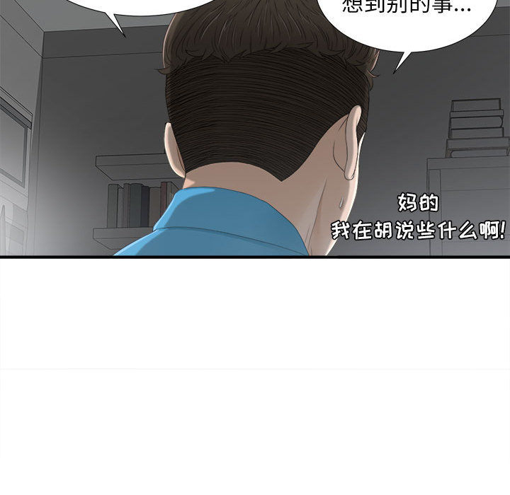 [韩国漫画] 密友 爱情,巨乳大奶#[95P]-22