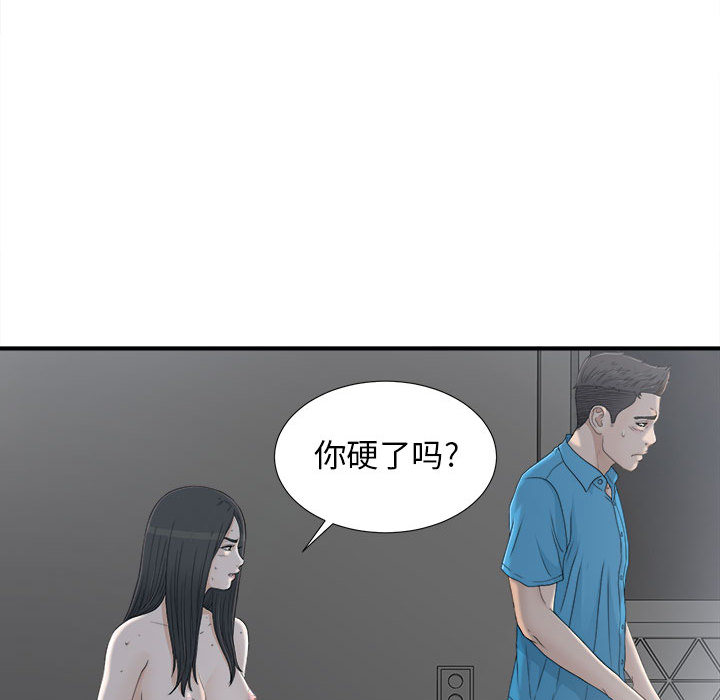 [韩国漫画] 密友 爱情,巨乳大奶#[95P]-26
