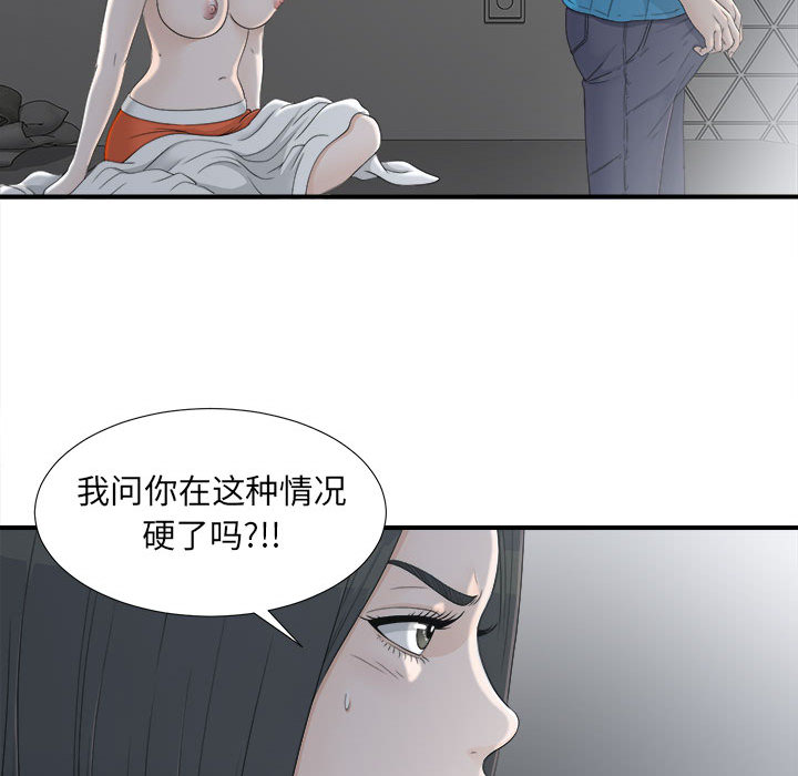 [韩国漫画] 密友 爱情,巨乳大奶#[95P]-27