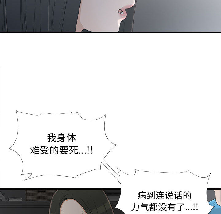 [韩国漫画] 密友 爱情,巨乳大奶#[95P]-28