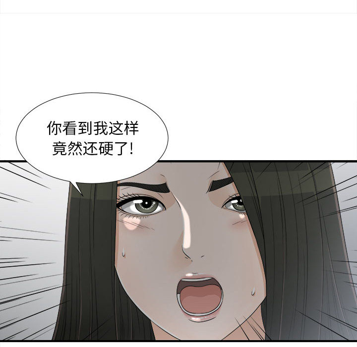 [韩国漫画] 密友 爱情,巨乳大奶#[95P]-30