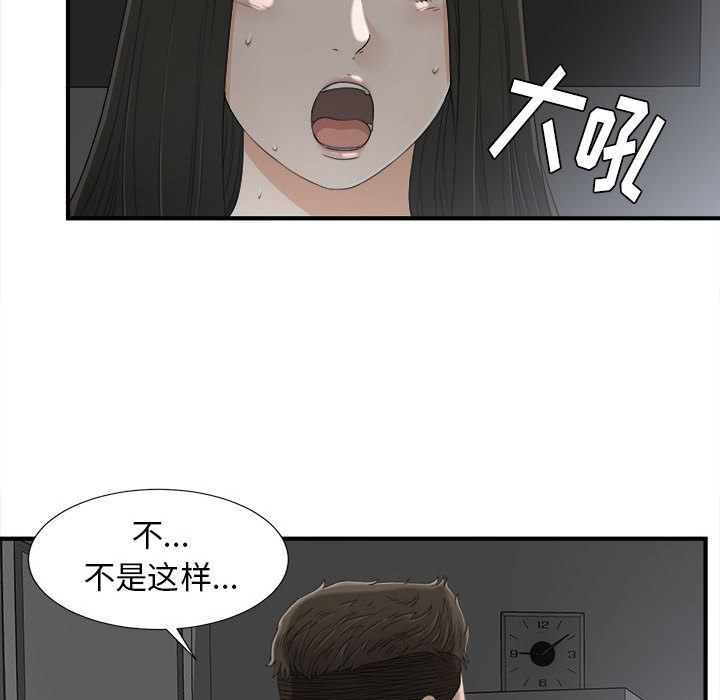[韩国漫画] 密友 爱情,巨乳大奶#[95P]-33