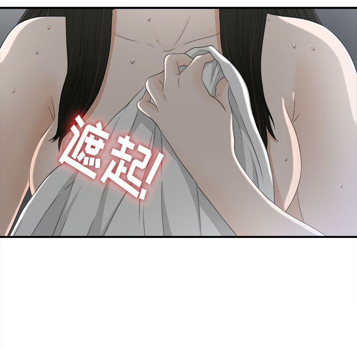 [韩国漫画] 密友 爱情,巨乳大奶#[95P]-36