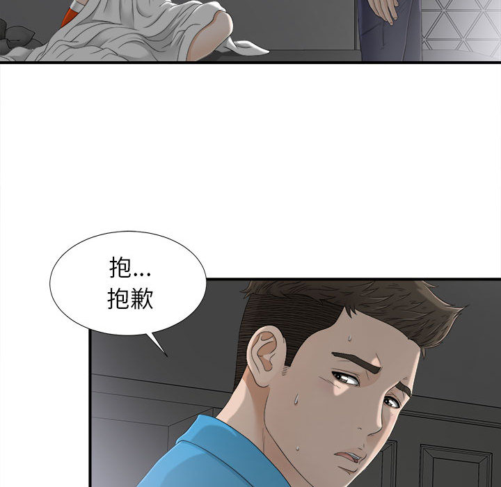 [韩国漫画] 密友 爱情,巨乳大奶#[95P]-38