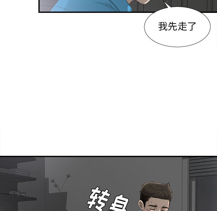 [韩国漫画] 密友 爱情,巨乳大奶#[95P]-39