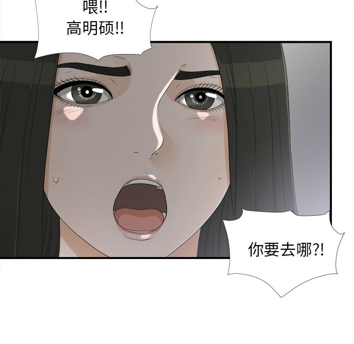 [韩国漫画] 密友 爱情,巨乳大奶#[95P]-41