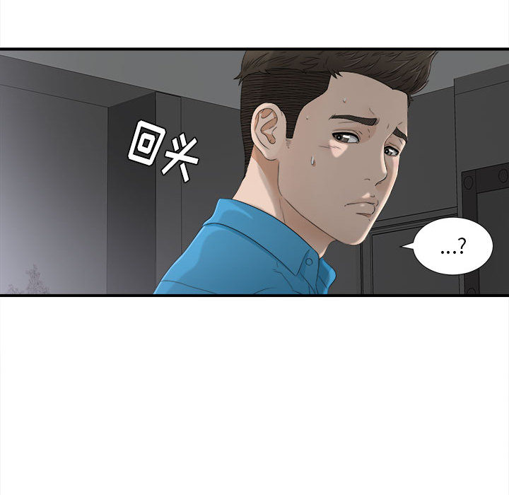 [韩国漫画] 密友 爱情,巨乳大奶#[95P]-43