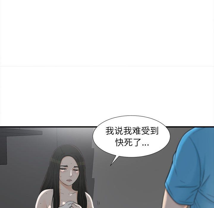 [韩国漫画] 密友 爱情,巨乳大奶#[95P]-44
