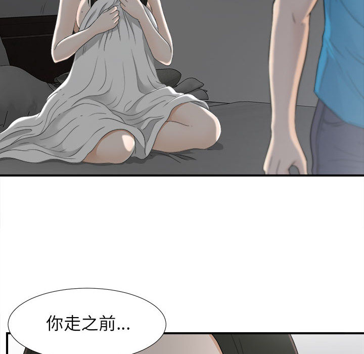 [韩国漫画] 密友 爱情,巨乳大奶#[95P]-45