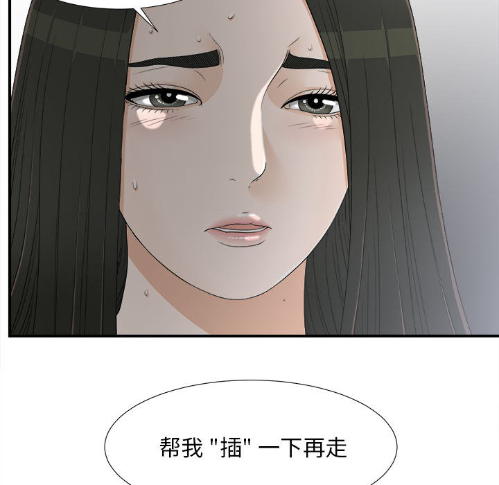[韩国漫画] 密友 爱情,巨乳大奶#[95P]-46