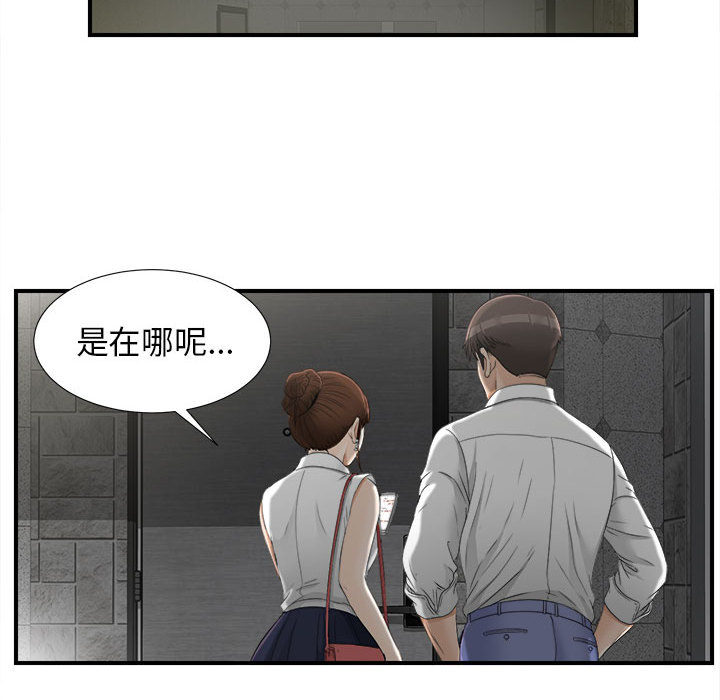 [韩国漫画] 密友 爱情,巨乳大奶#[95P]-49
