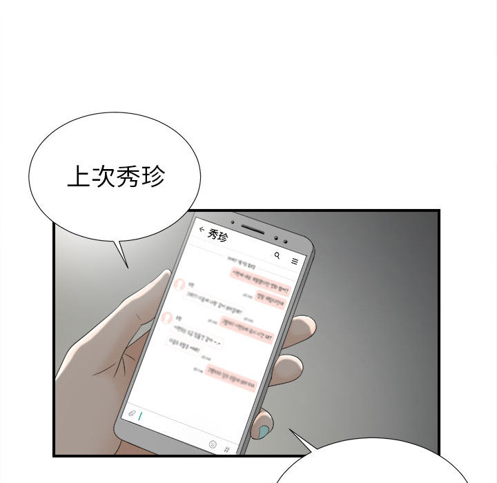 [韩国漫画] 密友 爱情,巨乳大奶#[95P]-50