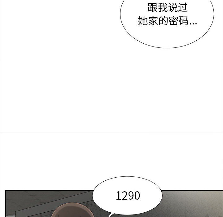 [韩国漫画] 密友 爱情,巨乳大奶#[95P]-51