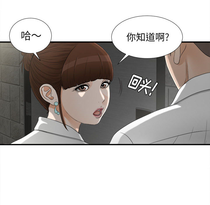 [韩国漫画] 密友 爱情,巨乳大奶#[95P]-53