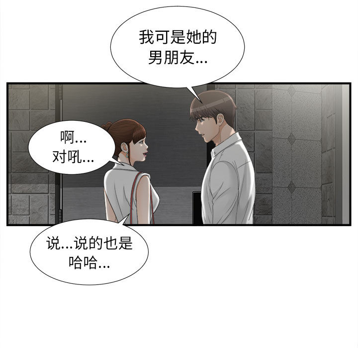 [韩国漫画] 密友 爱情,巨乳大奶#[95P]-54