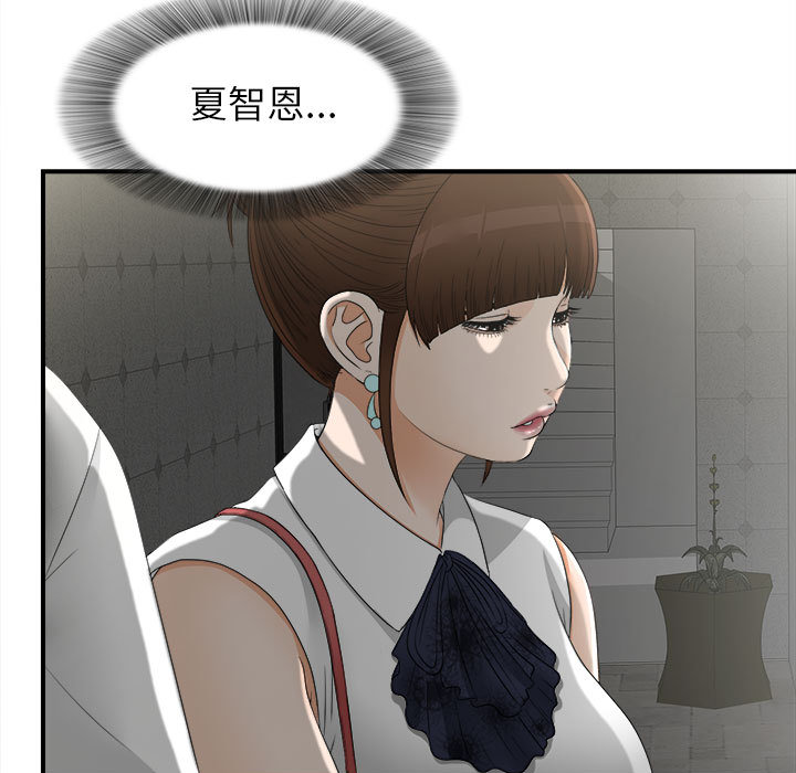 [韩国漫画] 密友 爱情,巨乳大奶#[95P]-56