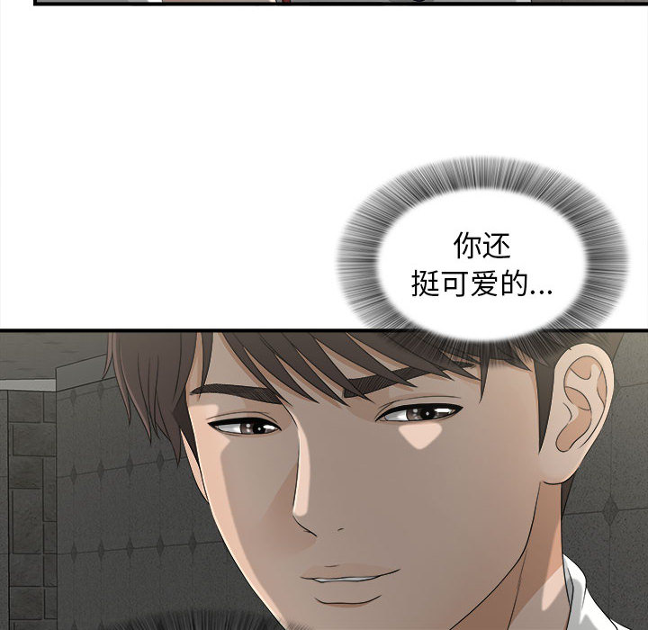 [韩国漫画] 密友 爱情,巨乳大奶#[95P]-57