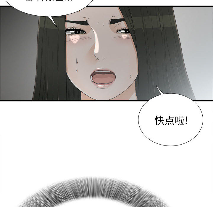 [韩国漫画] 密友 爱情,巨乳大奶#[95P]-62
