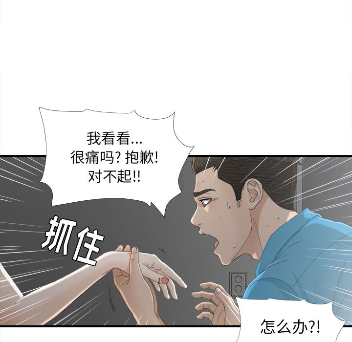 [韩国漫画] 密友 爱情,巨乳大奶#[95P]-68