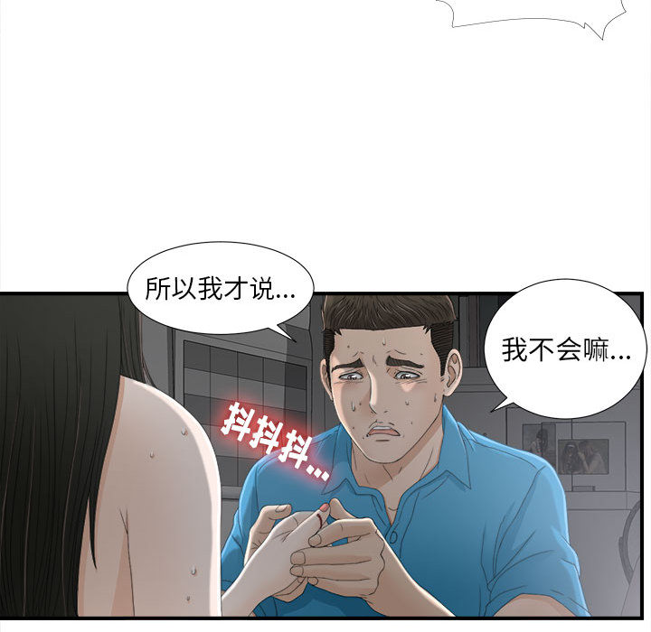[韩国漫画] 密友 爱情,巨乳大奶#[95P]-69