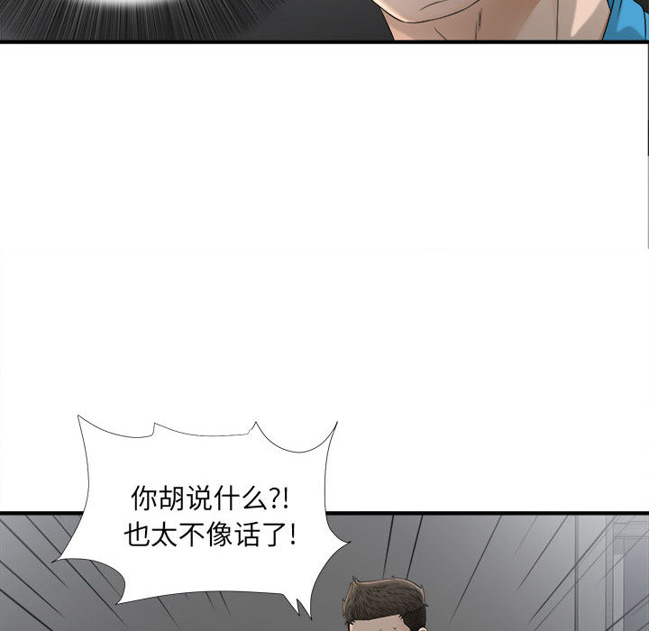 [韩国漫画] 密友 爱情,巨乳大奶#[95P]-79