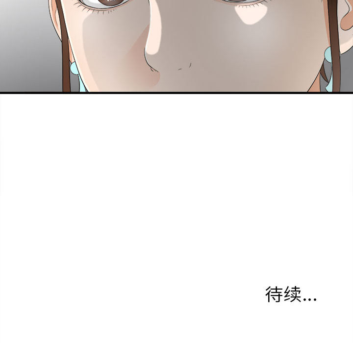[韩国漫画] 密友 爱情,巨乳大奶#[95P]-94