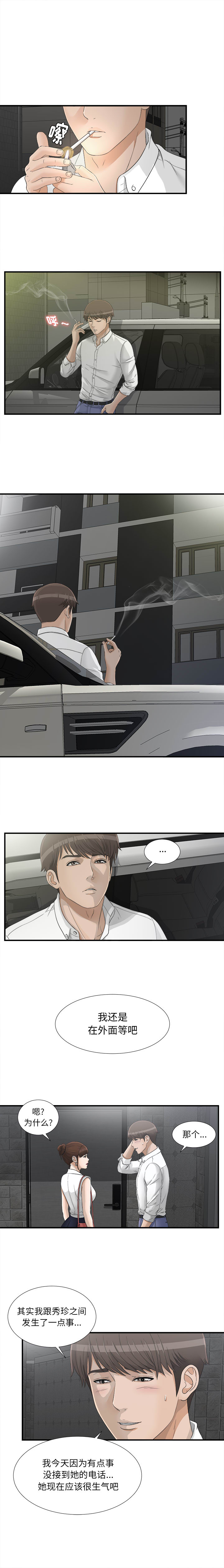 [韩国漫画] 密友 爱情,巨乳大奶#[15P]-1