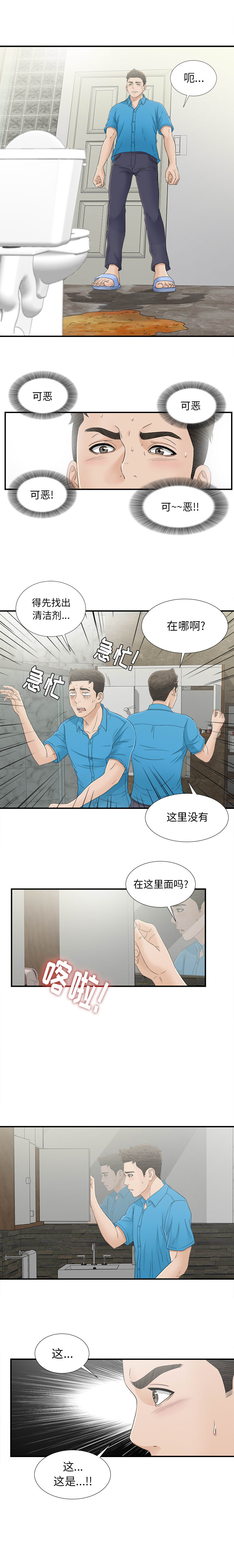 [韩国漫画] 密友 爱情,巨乳大奶#[15P]-12