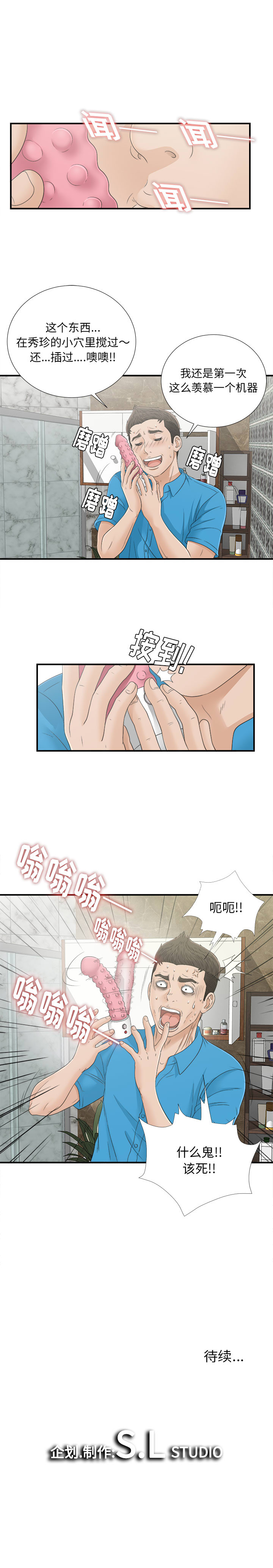 [韩国漫画] 密友 爱情,巨乳大奶#[15P]-15
