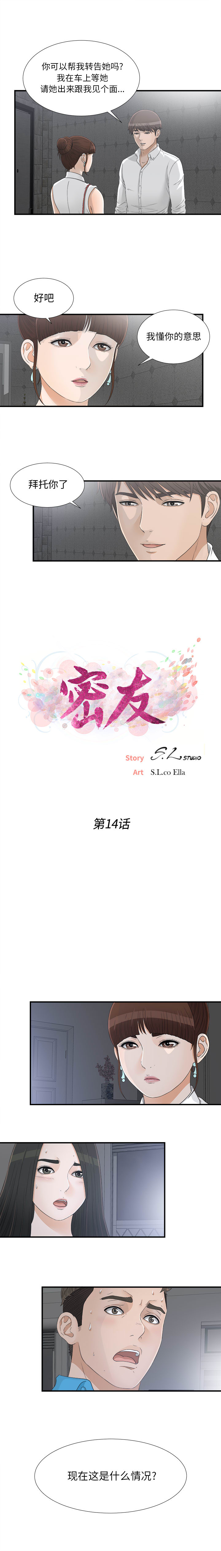 [韩国漫画] 密友 爱情,巨乳大奶#[15P]-2