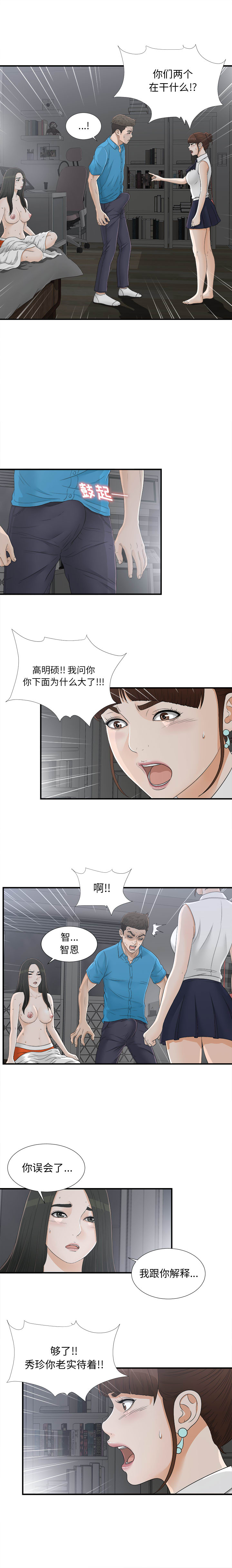 [韩国漫画] 密友 爱情,巨乳大奶#[15P]-3