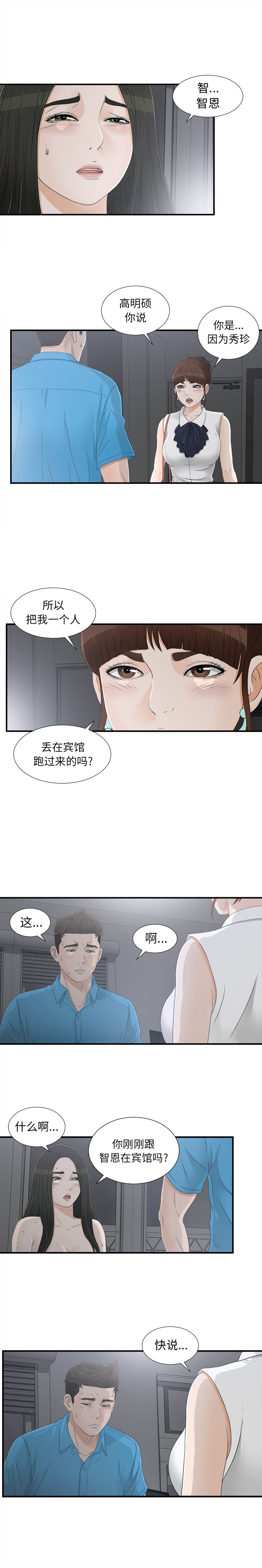 [韩国漫画] 密友 爱情,巨乳大奶#[15P]-4