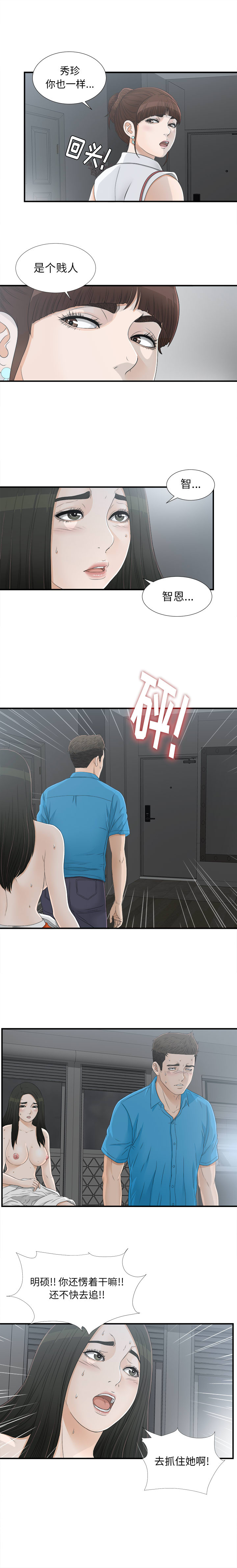 [韩国漫画] 密友 爱情,巨乳大奶#[15P]-6