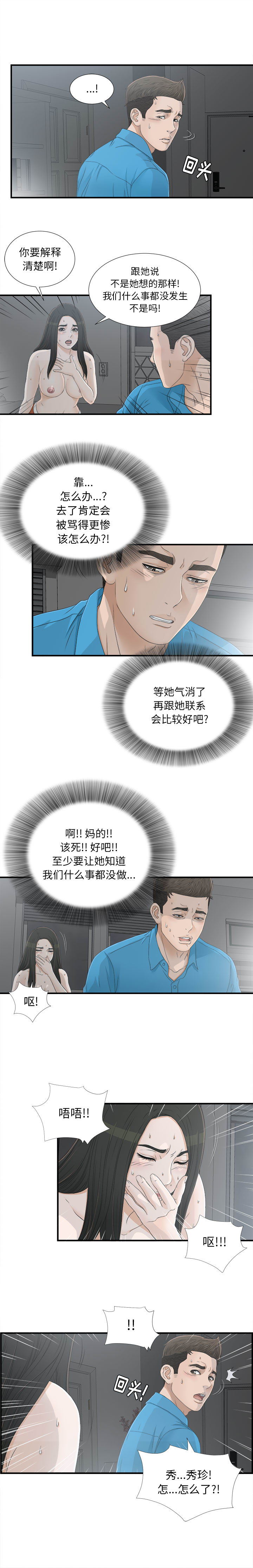 [韩国漫画] 密友 爱情,巨乳大奶#[15P]-7