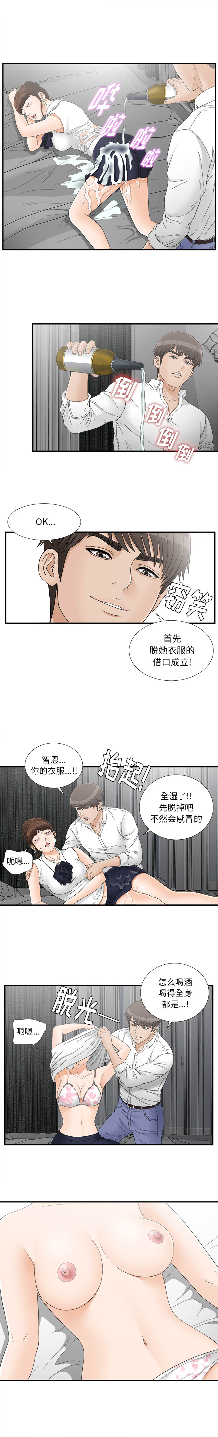 [韩国漫画] 密友 爱情,巨乳大奶#[14P]-10