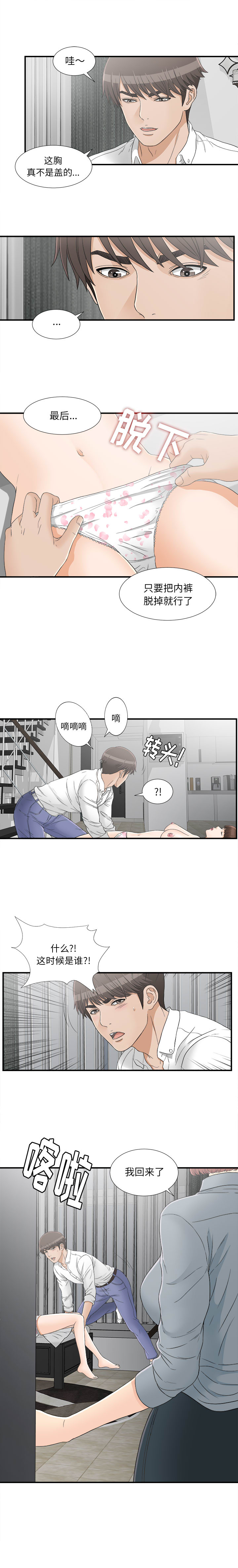 [韩国漫画] 密友 爱情,巨乳大奶#[14P]-11