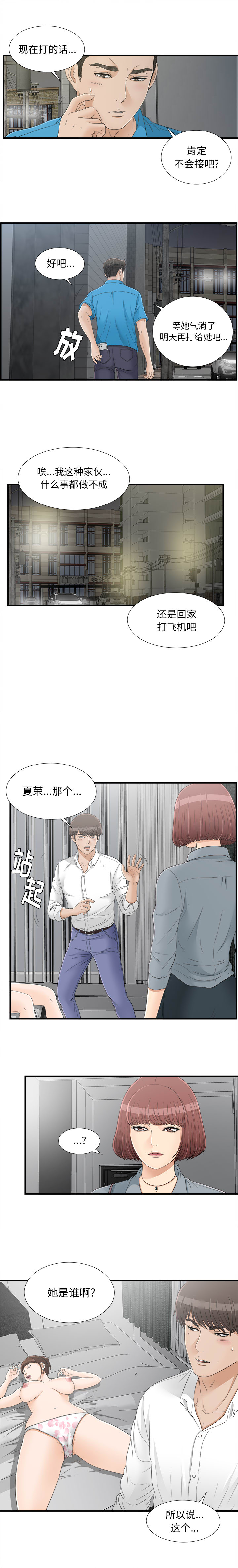 [韩国漫画] 密友 爱情,巨乳大奶#[14P]-13
