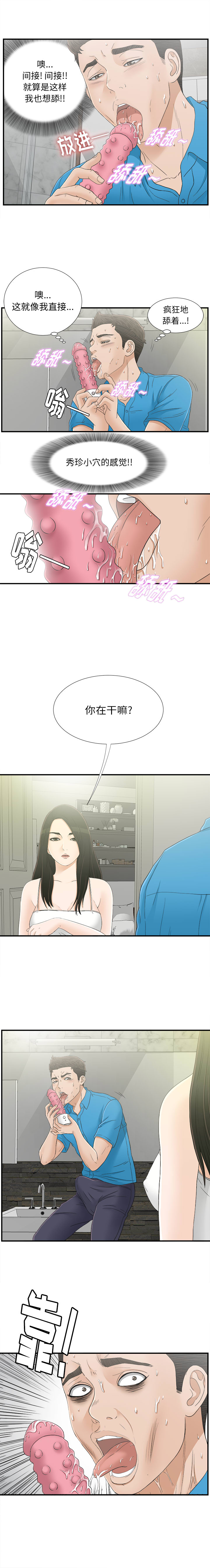 [韩国漫画] 密友 爱情,巨乳大奶#[14P]-2