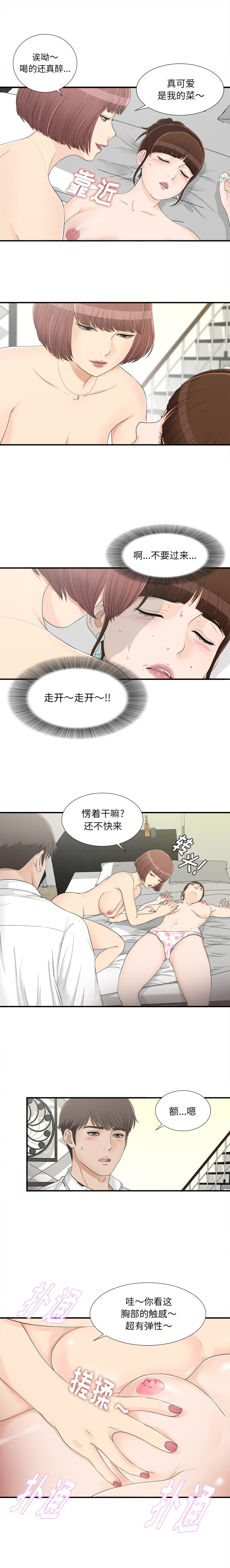 [韩国漫画] 密友 爱情,巨乳大奶#[14P]-12