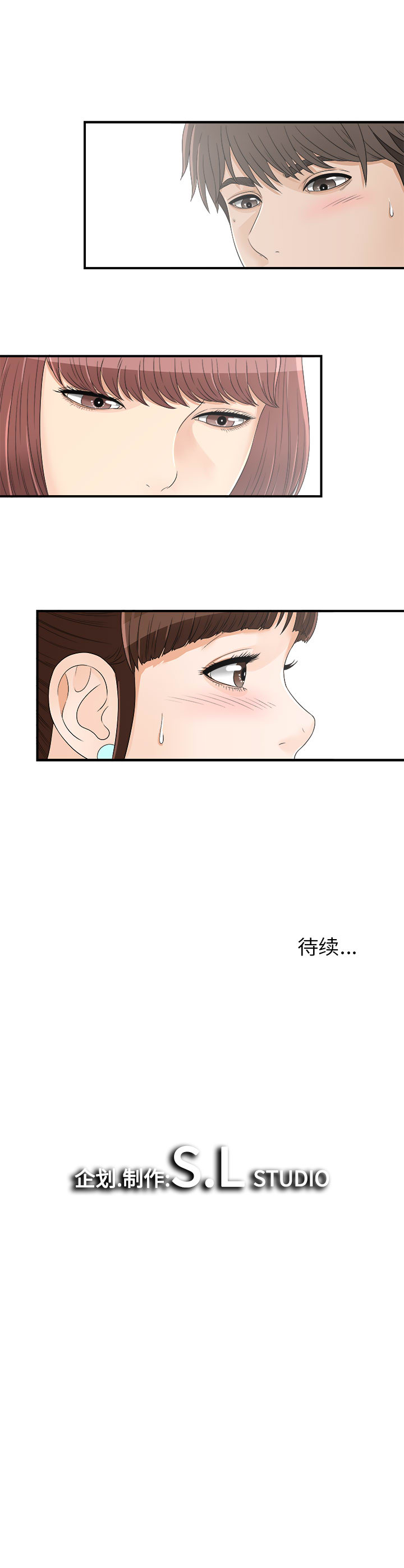 [韩国漫画] 密友 爱情,巨乳大奶#[14P]-14