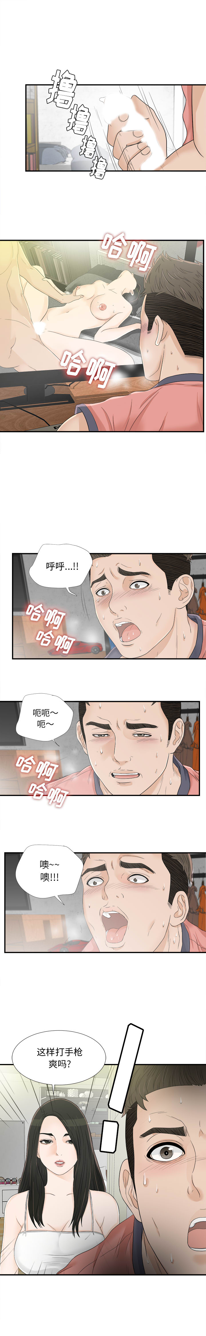 [韩国漫画] 密友 爱情,巨乳大奶#[14P]-2