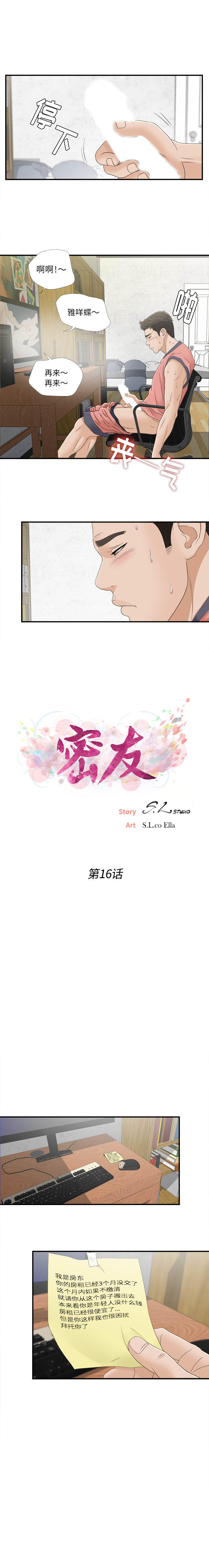[韩国漫画] 密友 爱情,巨乳大奶#[14P]-3