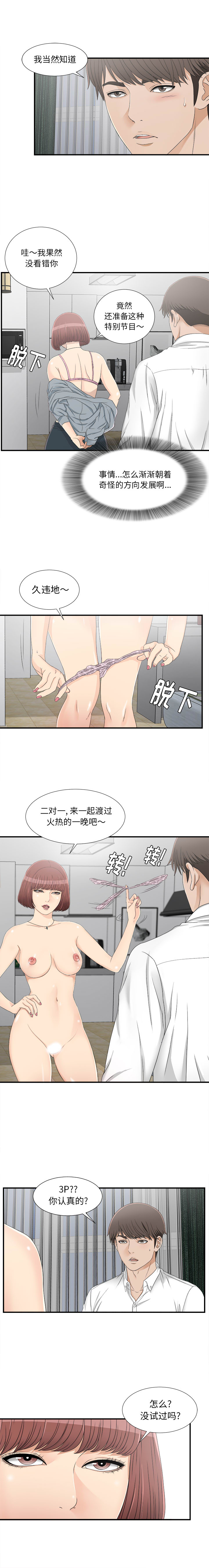[韩国漫画] 密友 爱情,巨乳大奶#[14P]-7