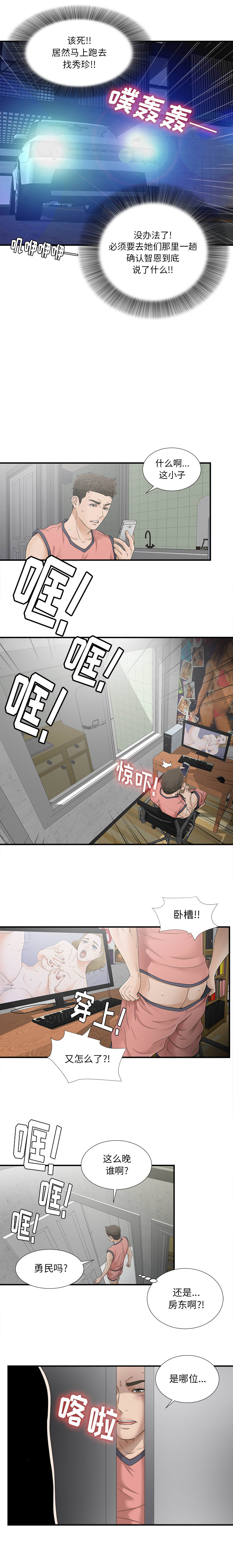[韩国漫画] 密友 爱情,巨乳大奶#[15P]-14