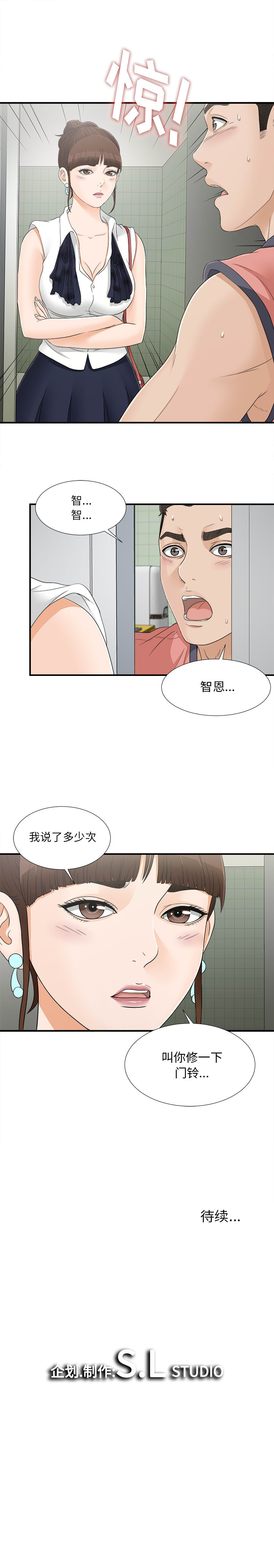 [韩国漫画] 密友 爱情,巨乳大奶#[15P]-15