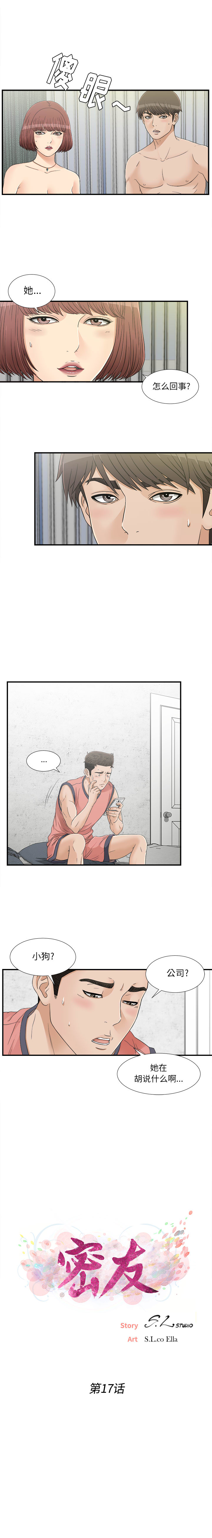 [韩国漫画] 密友 爱情,巨乳大奶#[15P]-3