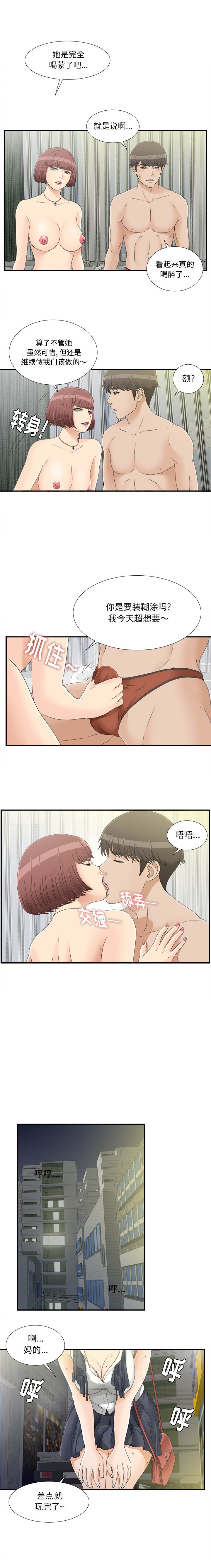 [韩国漫画] 密友 爱情,巨乳大奶#[15P]-4