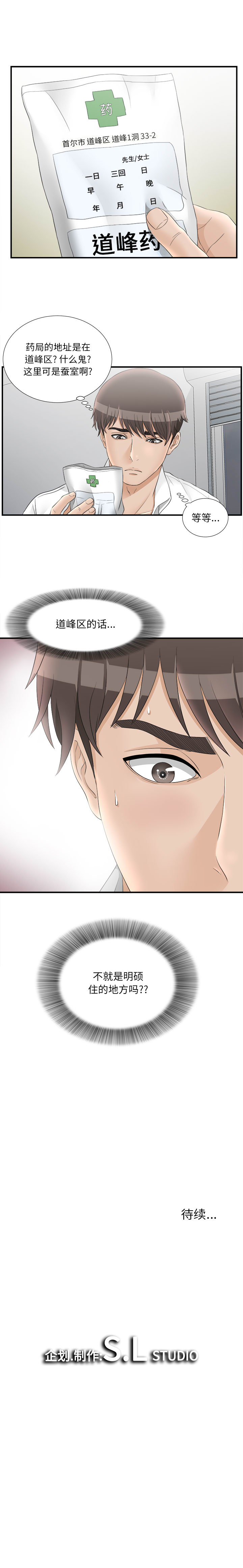 [韩国漫画] 密友 爱情,巨乳大奶#[12P]-12